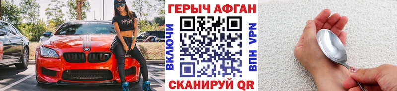 Героин гречка  купить   Берёзовский 