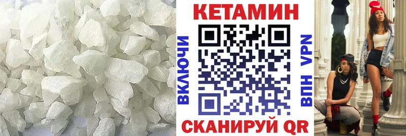 КЕТАМИН ketamine  Берёзовский 