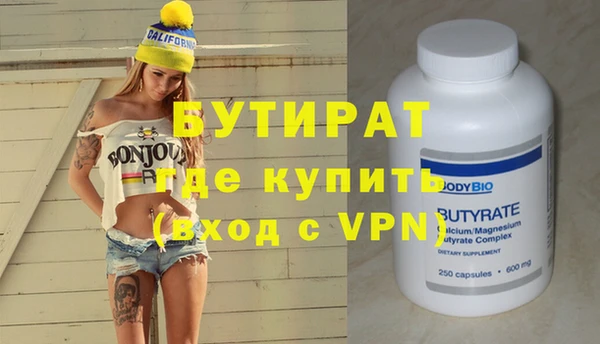 бутират Фурманов