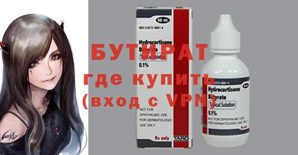 бутират Фурманов