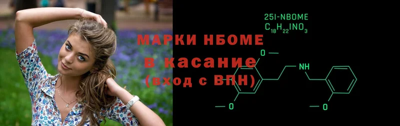 Марки 25I-NBOMe 1500мкг  как найти закладки  Берёзовский 